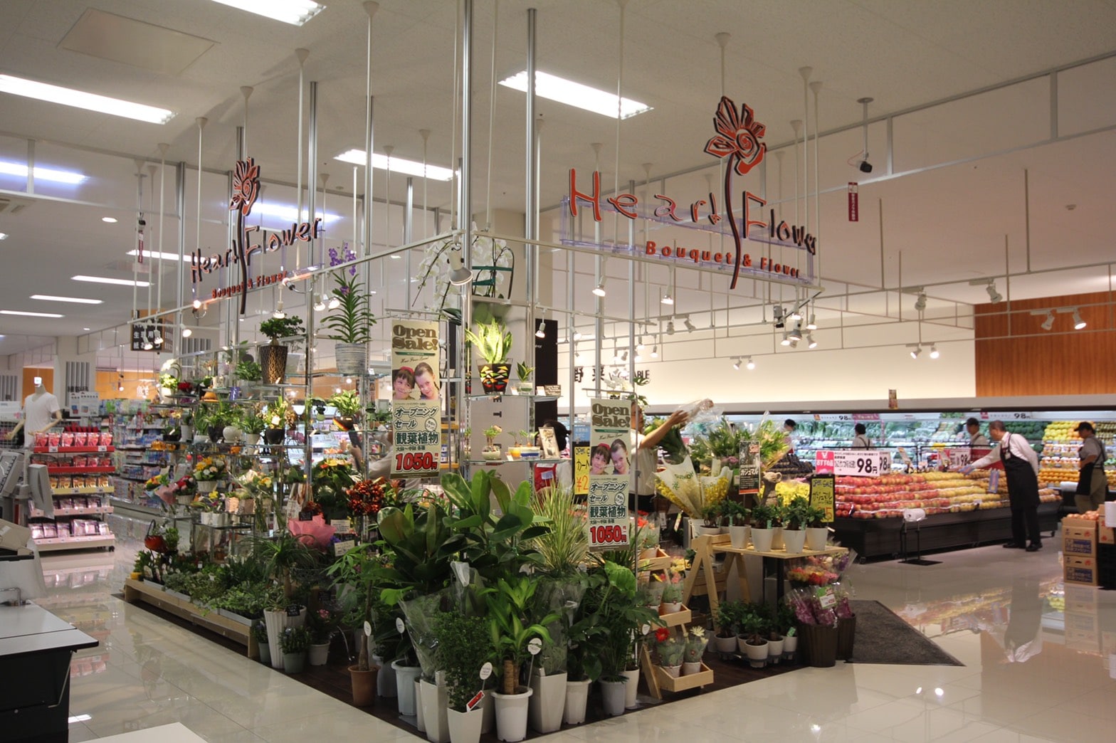 ハートフラワーイオンタウン名西店